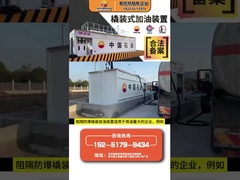 สถานีน้ํามันติดสกิ๊ด